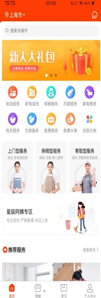 嘉帮手 for android v1.0.1 安卓手机版