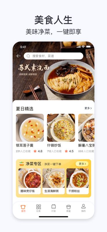 添可生活(智能家居) for iPhonev1.2.17 苹果手机版