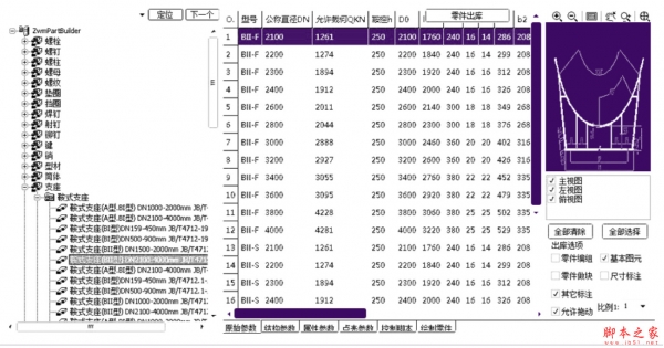 中望CAD机械版2023 SP2 中文官方免费版(附安装激活教程) 32/64位