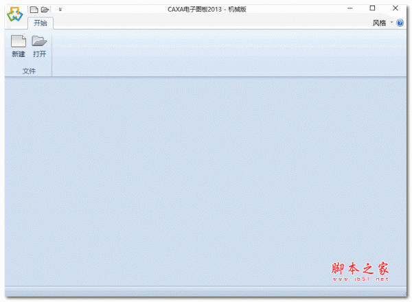 cad工程绘图软件 caxa2013 单文件绿色版