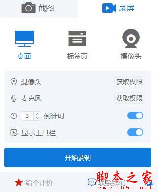 Apex录屏截图大师插件 v2.0.2 免费版