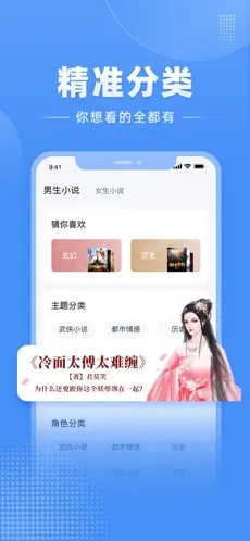 江湖小说(小说阅读软件) for iPhone v1.3.6 苹果手机版