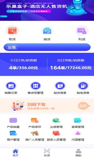 乐巢盒子 for android v1.1.4 安卓手机版
