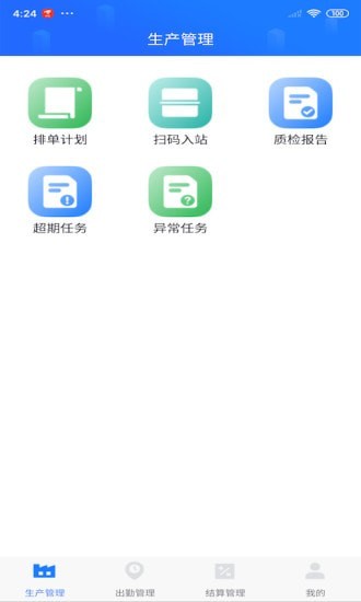 客创智造 for android v2.0.7 安卓手机版