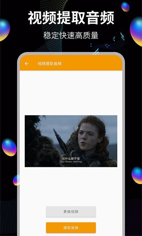 音频提取宝(音频剪辑提取)V19 安卓版