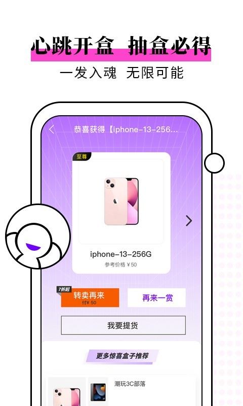 元气开开 for Android v1.0.5 安卓版
