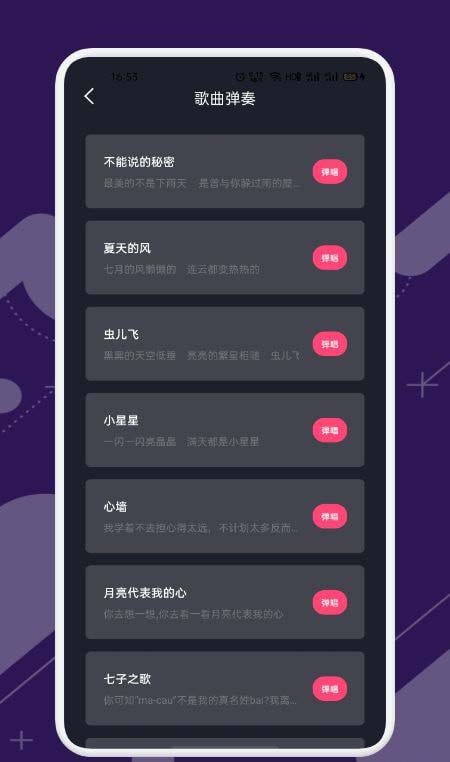 金曲哆哆 for android v1.1 安卓手机版