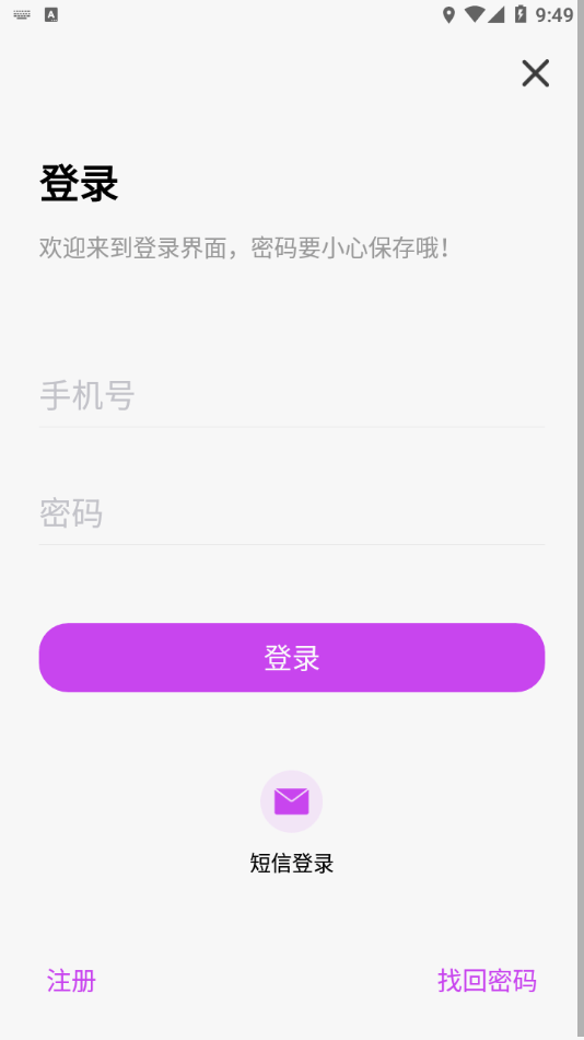 票方票务 for android v1.0 安卓手机版