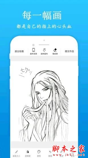 快学画画吧(手机画画软件) v1.9.2 安卓版