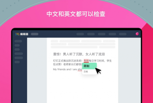 火龙果校对-智能检查错别字 v0.2.0 Chrome扩展插件