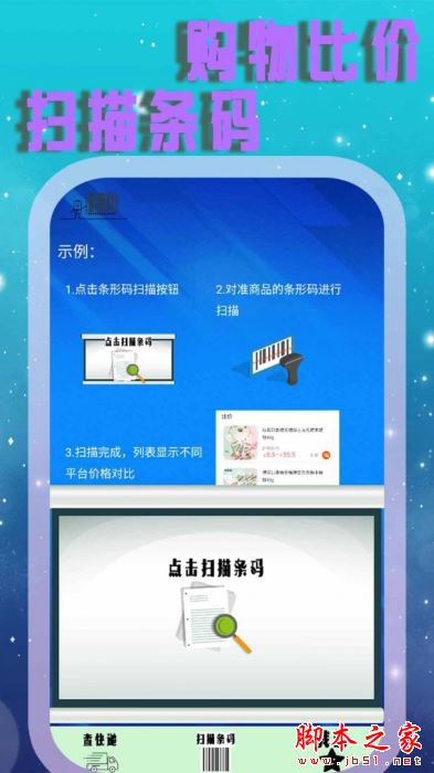 查快递管家 for Android V1.1 安卓手机版