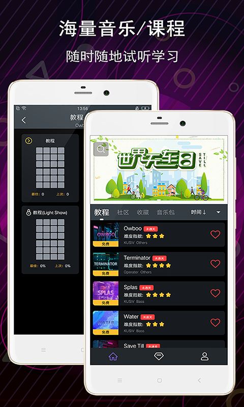 电子音乐板(音乐节奏软件) for Android v3.12.1 安卓版