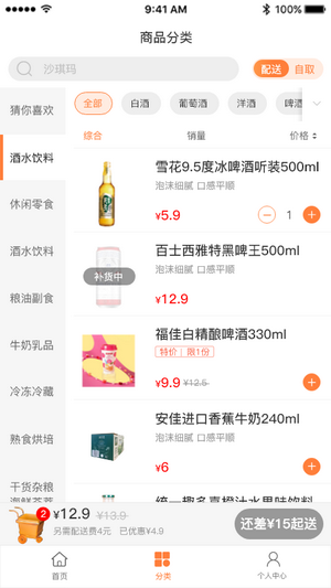 便乐邻 for android v1.5.2 安卓手机版