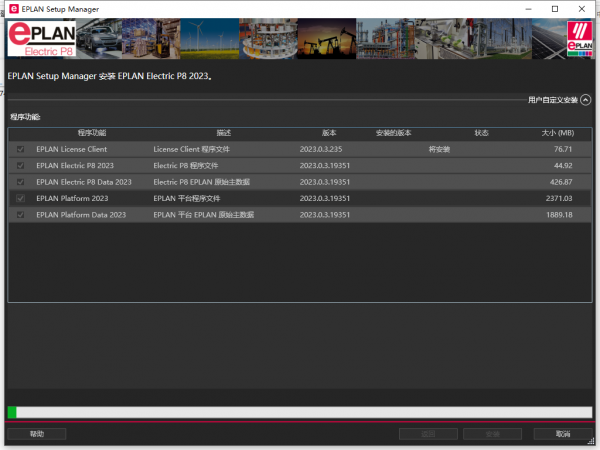 EPLAN Electric P8 2023 Build 19351 简体中文正式破解版(附安装教程)