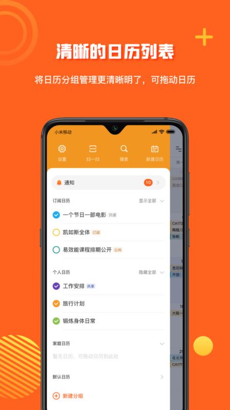 1CalendarS(时间管理) v1.7.9 苹果手机版