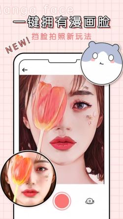 动漫照片 for Android v2.3 安卓手机版