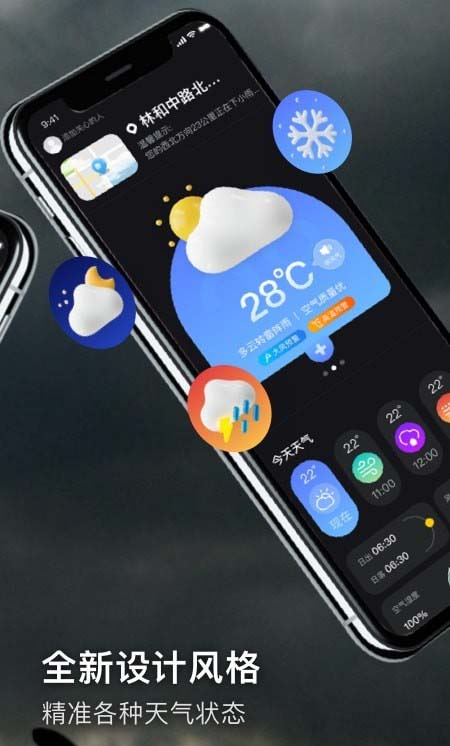 多听天气 for android v1.0.0 安卓手机版