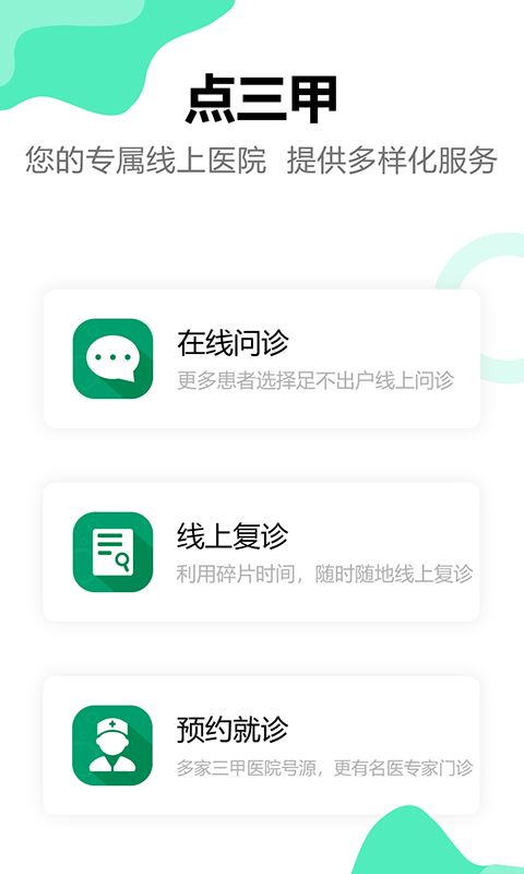点三甲 for android v1.4.04 安卓手机版