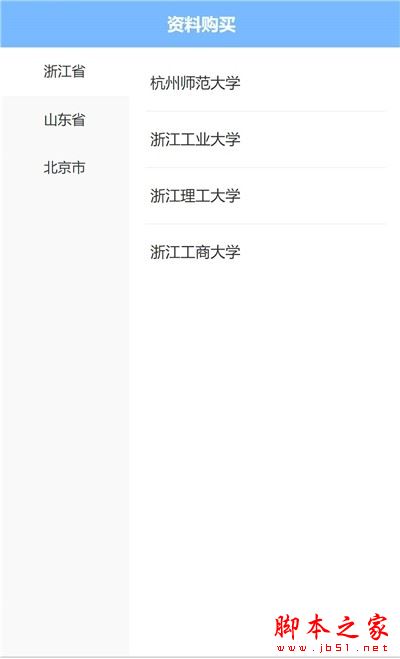 狂研笔记 for Android V2.0.4 安卓手机版