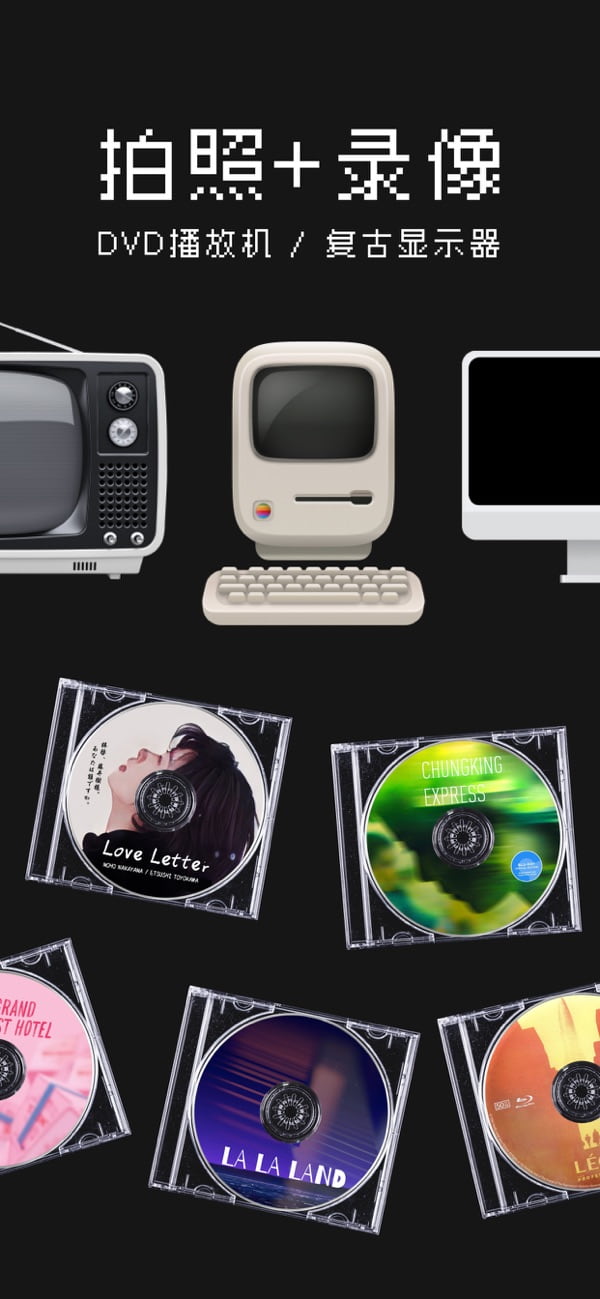 DVD相机(复古相机/滤镜相机) v1.10 苹果手机版
