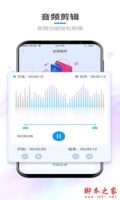 锦程音频 V1.2.2 安卓手机版