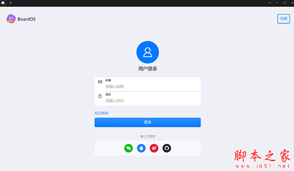 BoardOS(在线实时白板协作软件) v1.1.2 免费绿色版