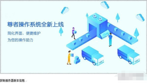 yto123圆通办公软件PC电脑端 v1.0.1.56 官方免费安装版