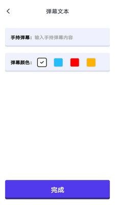 提词器口播助手 for Android v1.0.1 安卓手机版