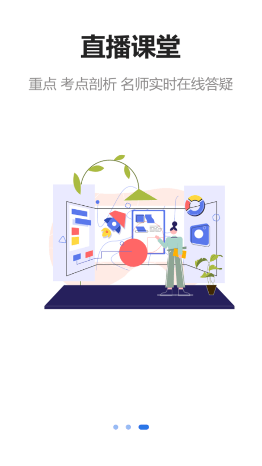 宏达公考 for Android v1.1.7 安卓手机版