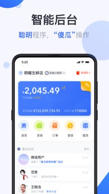 供给云 for android v2.2.6 安卓手机版