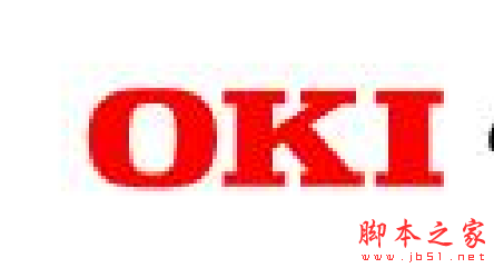 OKI MFP41打印机驱动 v1.8.0 免费安装版