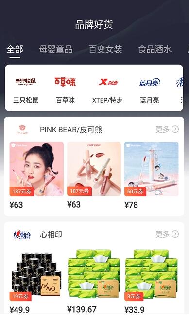 苏中优选商城 v0.0.3 安卓手机版