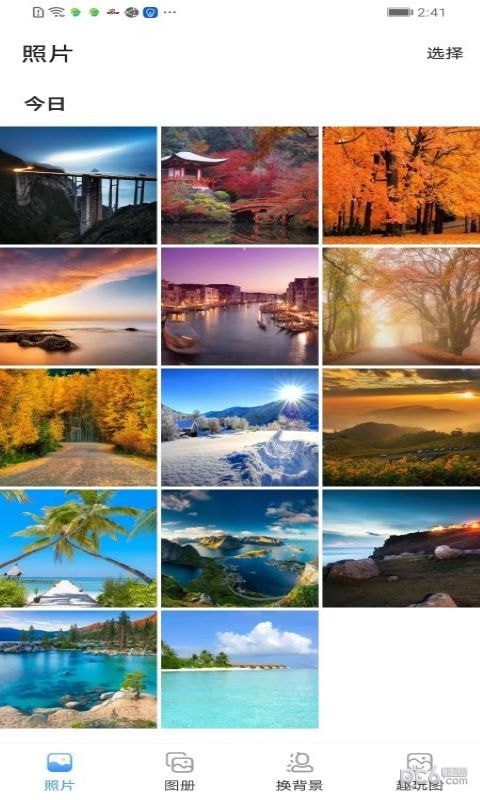八卦图册 for Android v2.2.1 安卓手机版