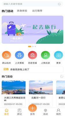 悠游哉 for android v1.0.0 安卓手机版