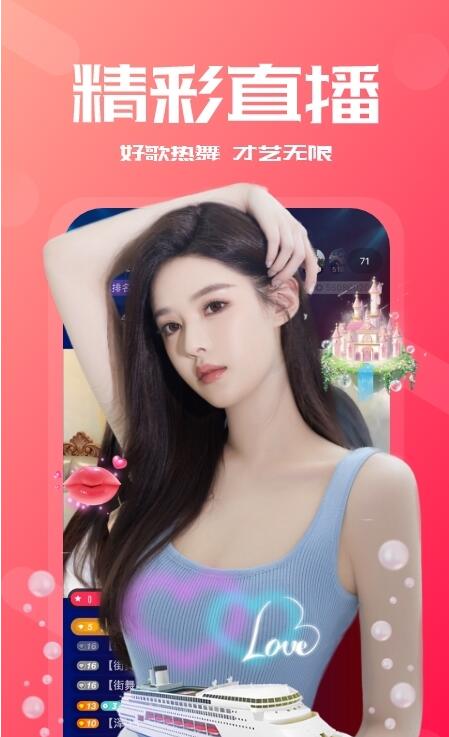 符斗(直播生活服务平台)V1.2.7 安卓手机版