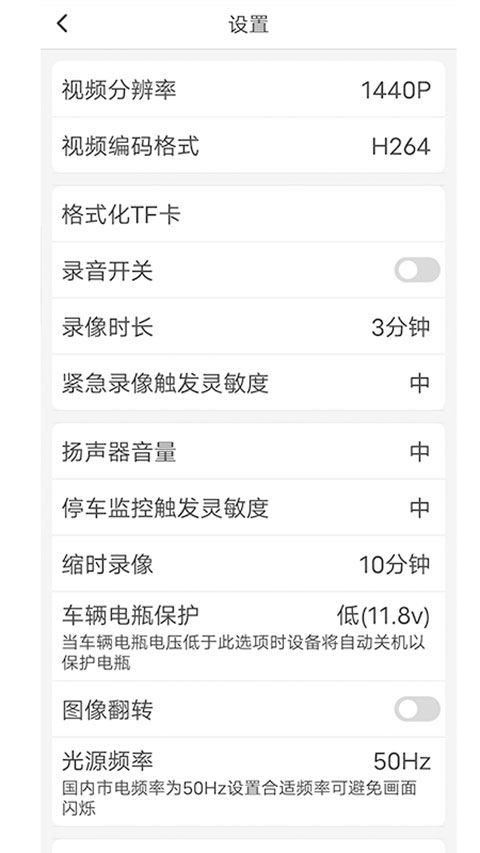 路影(行车记录仪) v20261128 2.7.3 安卓手机版