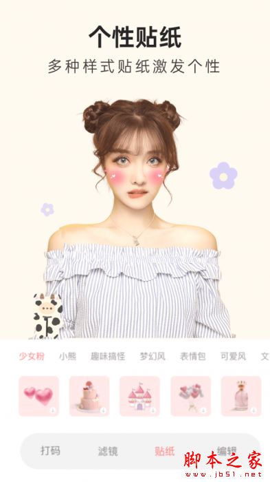 ln修图相机 for Android V3.0.0 安卓手机版