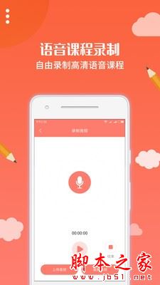 布谷园云课堂 for Android V2.1.2 安卓手机版