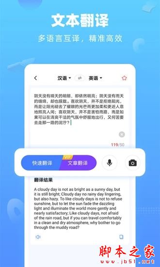 英语翻译 for Android V2.0.3 安卓手机版