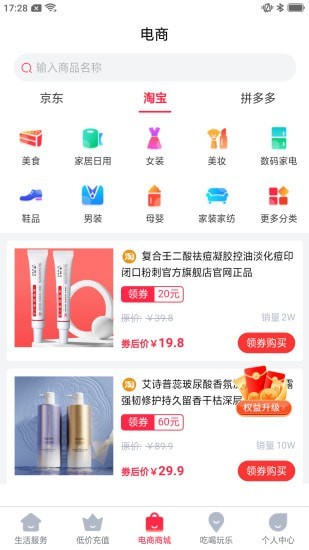 省省吧 for android v1.0.5 安卓手机版