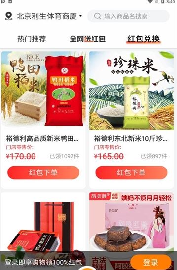 嗖嗖上门 for android v5.2.0 安卓手机版