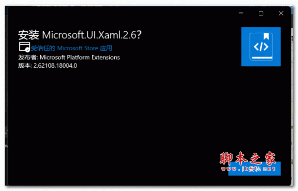 Microsoft.UI.Xaml(WSA安卓子系统安装缺失) V2.6 官方版