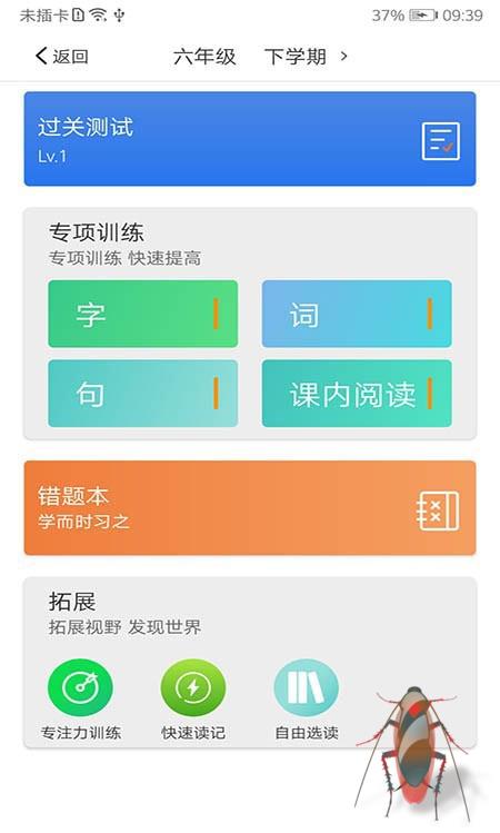 文宗学堂 for android v1.0.54 安卓手机版