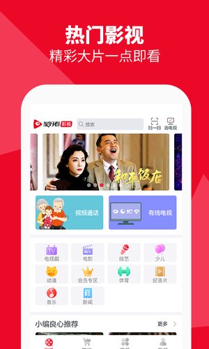 海信电视微助手app for Android v5.9.0.4 安卓版