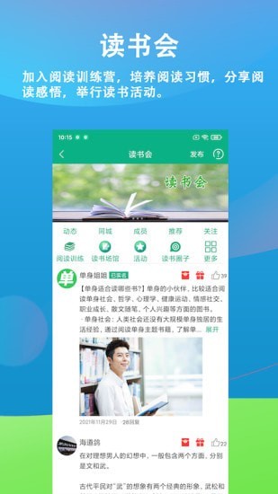 乐单身 for android v3.3.4 安卓手机版