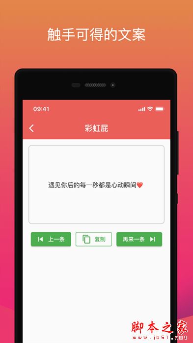 鲸落文案 for Android V0.0.7 安卓手机版