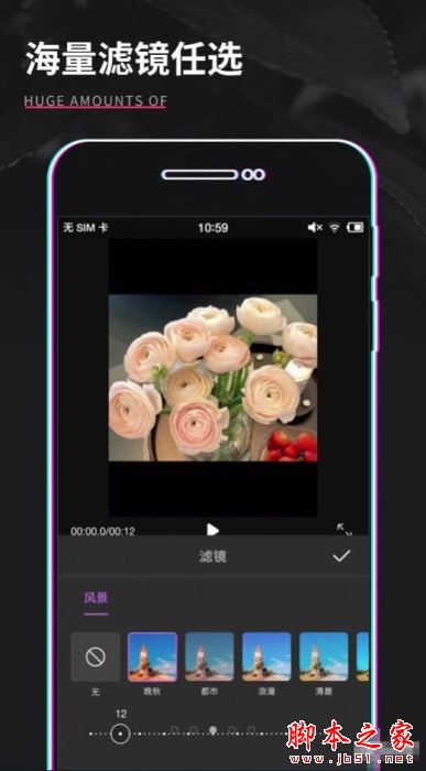 影音视频剪辑 for Android V1.0.1 安卓手机版