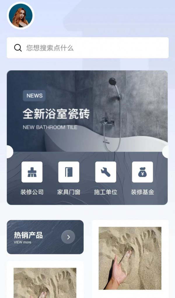 亿家云装 for android v1.0.1 安卓手机版