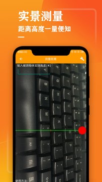 测量仪 for Android v2.3 安卓版