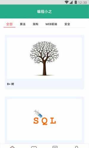 编程小之 for android v1.5.0 安卓手机版